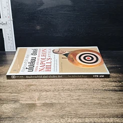 หนังสือ คิดแล้วรวยเร็วได้ สไตล์ นโปเลียน ฮิลล์ รูปที่ 3