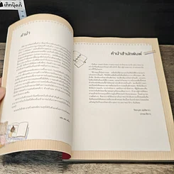 หนังสือ วาดยังไง...ให้น่ารัก รูปที่ 6