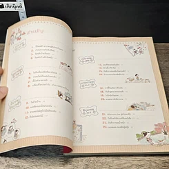 หนังสือ วาดยังไง...ให้น่ารัก รูปที่ 7