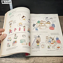 หนังสือ วาดยังไง...ให้น่ารัก รูปที่ 9