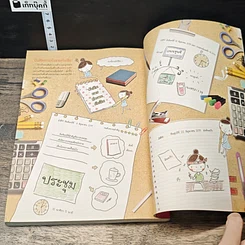 หนังสือ วาดยังไง...ให้น่ารัก รูปที่ 10