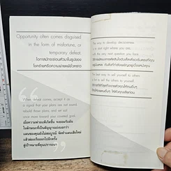 หนังสือ คิดแล้วรวยเร็วได้ สไตล์ นโปเลียน ฮิลล์ รูปที่ 11
