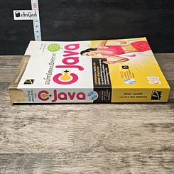 หนังสือ รวมโจทย์และแบบฝึกหัดภาษา C+Java รูปที่ 2