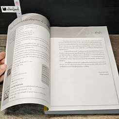 หนังสือ รวมโจทย์และแบบฝึกหัดภาษา C+Java รูปที่ 6
