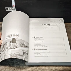 หนังสือ พัฒนาแอปพลิเคชั่นด้วย Visual Basic 2010 รูปที่ 7