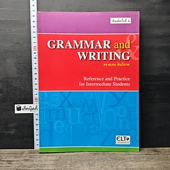 ปกหนังสือ Grammar and Writing จาก GetBookie