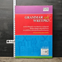 หนังสือ Grammar and Writing รูปที่ 5