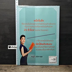 หนังสือ Brain Power คู่มือสมองดี รูปที่ 5