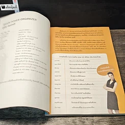 หนังสือ Brain Power คู่มือสมองดี รูปที่ 6