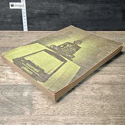 หนังสือ ประวัติพระอาจารย์มั่น ภูริทัตตเถระ รูปที่ 3