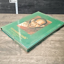 หนังสือ หลวงพ่อเกษม เขมโก สำนักสุสานไตรลักษณ์ ลำปาง ฉบับสมบูรณ์ รูปที่ 3