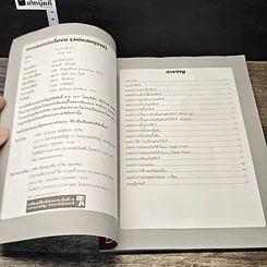 หนังสือ หัดเล่นกีต้าร์โปร่ง ฉบับสมบูรณ์ รูปที่ 6