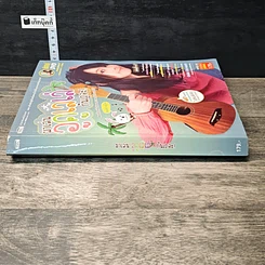 หนังสือ มาเล่นอูคูเลเล่กันเถอะ รูปที่ 2