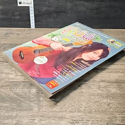 หนังสือ มาเล่นอูคูเลเล่กันเถอะ รูปที่ 3