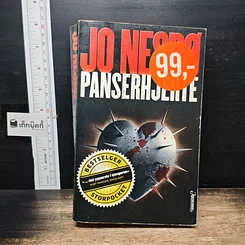 หนังสือ Panserhjerte