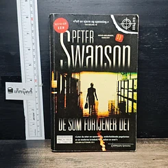หนังสือ De som fortjener det