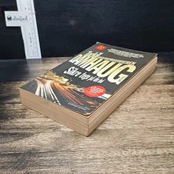 หนังสือ Sikre tegn på din død รูปที่ 4