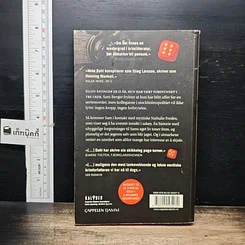 หนังสือ Utmarker รูปที่ 2