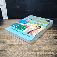 หนังสือ เขียนได้ พูดได้ แต่นี้ไป เล่ม 1-2 เก่งอังกฤษด้วยตนเอง รูปที่ 4