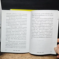 หนังสือ เขียนได้ พูดได้ แต่นี้ไป เล่ม 1-2 เก่งอังกฤษด้วยตนเอง รูปที่ 10