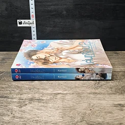 หนังสือ เล่นเพื่อน 2 เล่มจบ รูปที่ 3