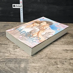 หนังสือ เล่นเพื่อน 2 เล่มจบ รูปที่ 4