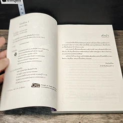 หนังสือ เล่นเพื่อน 2 เล่มจบ รูปที่ 6