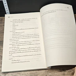 หนังสือ เล่นเพื่อน 2 เล่มจบ รูปที่ 8
