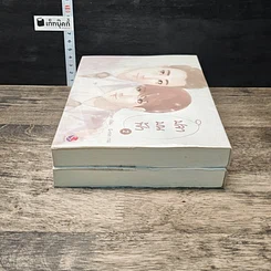 หนังสือ ปลาบนฟ้า 2 เล่มจบ รูปที่ 5
