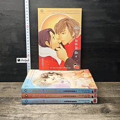 หนังสือ เซี้ยวนักรักซะให้เข็ด 4 เล่มจบ