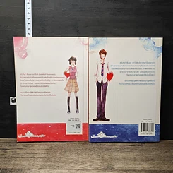 หนังสือ ชุลมุนนัก คู่รักจำเป็น 2 เล่มจบ รูปที่ 2