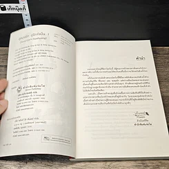หนังสือ ชุลมุนนัก คู่รักจำเป็น 2 เล่มจบ รูปที่ 6