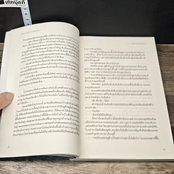 หนังสือ ชุลมุนนัก คู่รักจำเป็น 2 เล่มจบ รูปที่ 7