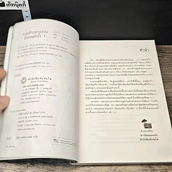 หนังสือ หนุ่มห้าวสาวป่วน รักกวนหัวใจ 2 เล่มจบ รูปที่ 6