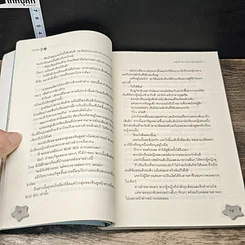 หนังสือ หนุ่มห้าวสาวป่วน รักกวนหัวใจ 2 เล่มจบ รูปที่ 7