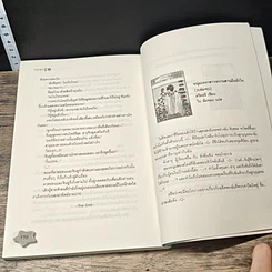 หนังสือ หนุ่มห้าวสาวป่วน รักกวนหัวใจ 2 เล่มจบ รูปที่ 8