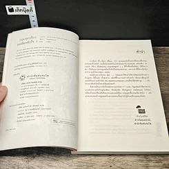 หนังสือ หนุ่มสุดเซี้ยวขอเอี่ยวหัวใจ 2 เล่มจบ รูปที่ 6