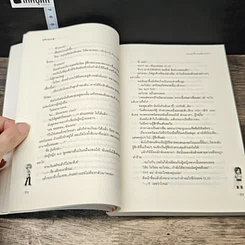 หนังสือ หนุ่มสุดเซี้ยวขอเอี่ยวหัวใจ 2 เล่มจบ รูปที่ 7