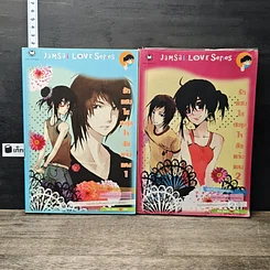 หนังสือ รักแสบใสสะดุดใจยัยแก้มแดง 2 เล่มจบ