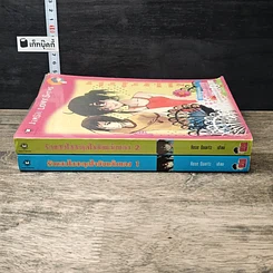 หนังสือ รักแสบใสสะดุดใจยัยแก้มแดง 2 เล่มจบ รูปที่ 3