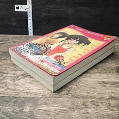 หนังสือ รักแสบใสสะดุดใจยัยแก้มแดง 2 เล่มจบ รูปที่ 4