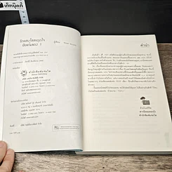 หนังสือ รักแสบใสสะดุดใจยัยแก้มแดง 2 เล่มจบ รูปที่ 6