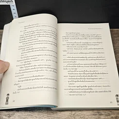 หนังสือ รักแสบใสสะดุดใจยัยแก้มแดง 2 เล่มจบ รูปที่ 7