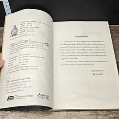 หนังสือ หยินหยาง กรรไกรทะลุมิติ 5 เล่มจบ รูปที่ 6