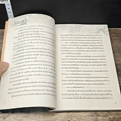 หนังสือ หยินหยาง กรรไกรทะลุมิติ 5 เล่มจบ รูปที่ 7