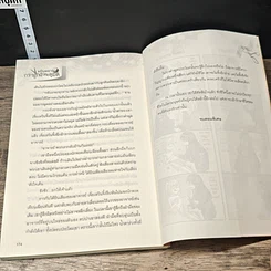 หนังสือ หยินหยาง กรรไกรทะลุมิติ 5 เล่มจบ รูปที่ 8
