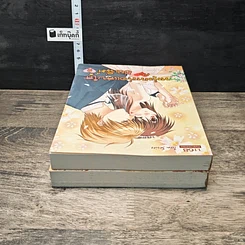 หนังสือ หนุ่มหล่อแสบใสกับยัยเฉิ่ม 2 เล่มจบ รูปที่ 5