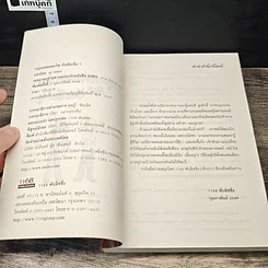 หนังสือ หนุ่มหล่อแสบใสกับยัยเฉิ่ม 2 เล่มจบ รูปที่ 6