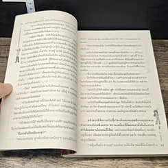 หนังสือ หนุ่มหล่อแสบใสกับยัยเฉิ่ม 2 เล่มจบ รูปที่ 7