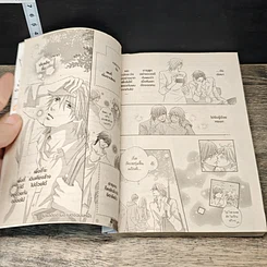 หนังสือ ขอเพียงมีกันและกัน เล่ม 1-2 รูปที่ 8